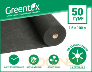 Агроволокно Greentex p-50 (1,6x100м) чорне