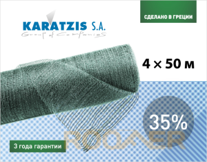 Cітка полімерна Karatzis для затінювання 35% (4*50м)