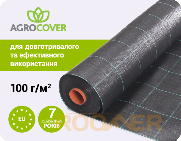 Агротканина Agrocover 100 g/m2 1.05x100 m чорна