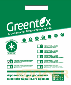 Агроволокно Greentex р-50 (1.6х10м) чорне