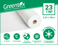 Агроволокно Greentex p-23 (6.35x100м)