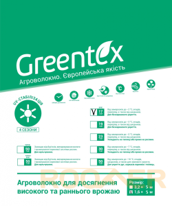 Агроволокно Greentex p-17 (1.6x5м)