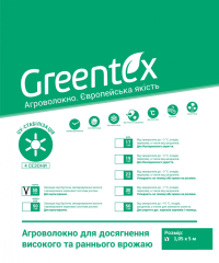 Агроволокно Greentex p-50 (1.05x5м) чорне