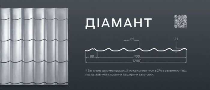 Металочерепиця Діамант Словаччина