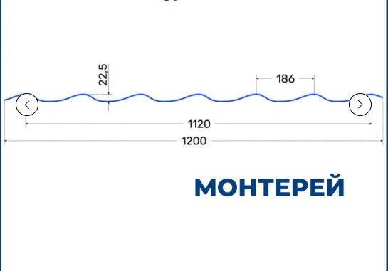 Металочерепиця Монтерей матова