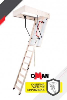 Чердачная лестница Oman Komfort (130х70) H280
