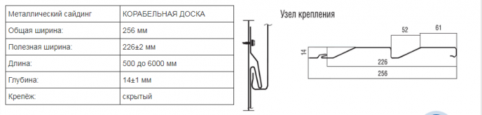 Сайдинг металл Tanker (Корабельная доска)