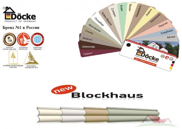 Сайдинг Döcke Блок Хаус