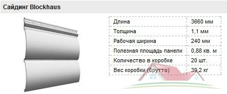 Сайдинг Döcke Блок Хаус