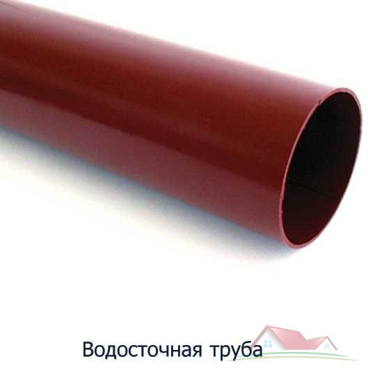 Труба водосточная 90 мм (3 м) 