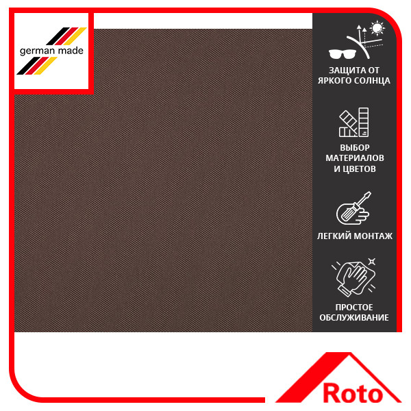 СОНЦЕЗАХИСНІ ШТОРКИ STANDARD