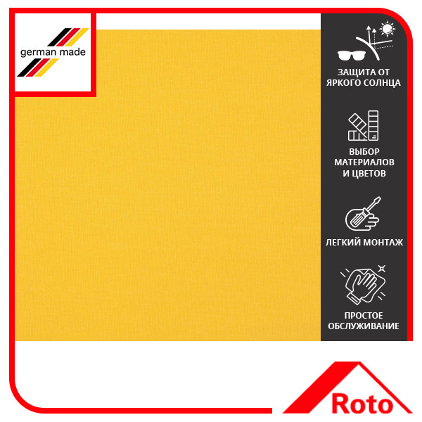 СОНЦЕЗАХИСНІ ШТОРКИ STANDARD