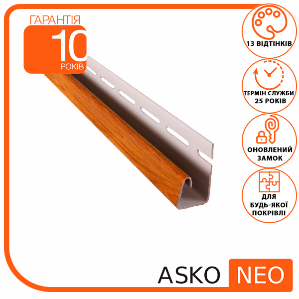 Планка J-trim Asko Neo