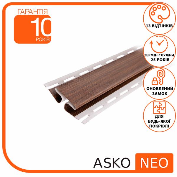 Планка H-соединительная Asko Neo