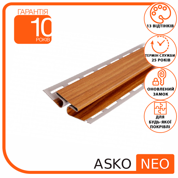 Планка H-соединительная Asko Neo