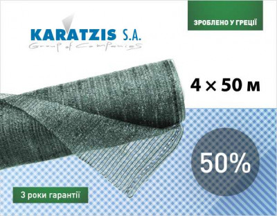 #Cетка полимерная для затемнения 50% (4*50м)