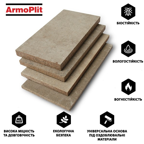 Цементно-стружечная плита ArmoPlit 1600х1200х10 (мм)