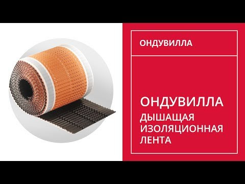 Стрічка Ондулер герметизуюча