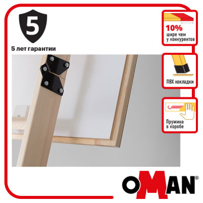 Кришка люка теплоізоляційна для сходів Oman (120x70), товщ. 26 мм