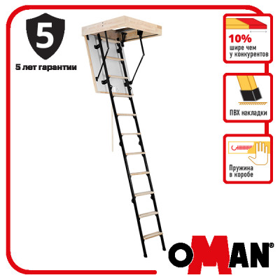 Чердачная лестница Oman Mini Termo (100x60) H265