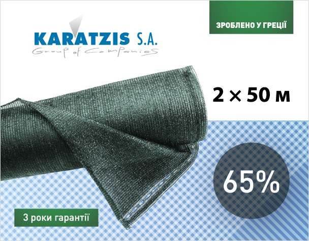 #Cітка полімерна для затінювання 65% (2*50м)