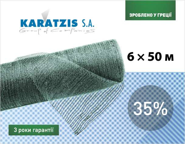#Cетка полимерная для затемнения 35% (6*50м)