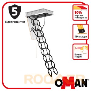 Чердачная лестница Oman Flex Termo Metal Box (120x70) H290