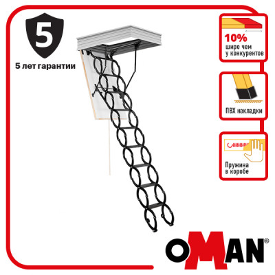 Сходи на горище Oman Flex Termo Metal Box (120x70) H290