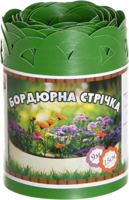 Садова бордюрна стрічка перфорована