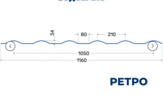 Металочерепиця Ретро матова
