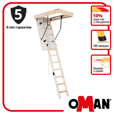 Чердачная лестница Oman Termo S (110x60) H280
