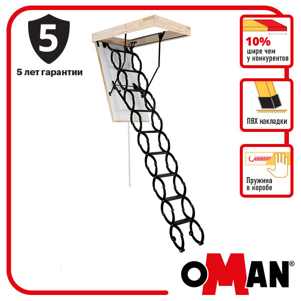 Чердачная лестница Oman Flex Termo (120x60)