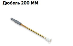 Шпилька 200 мм  PVC2