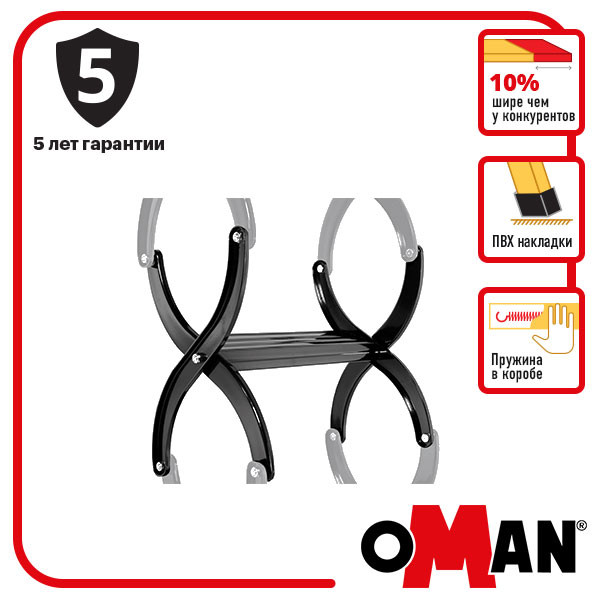 Доп. секция Oman Flex (x60, x70) черная DSS DS-3 (360 мм)