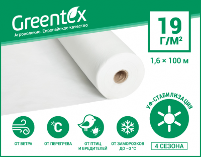 Агроволокно Greentex p-19 (1,6x100м)