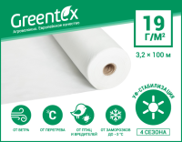 Агроволокно Greentex p-19 (3,2x100м)