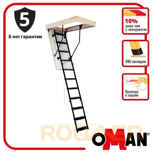 Чердачная лестница Oman Solid Extra (120x70) H280