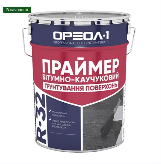Праймер битумно-каучуковый "Ореол-1" (20л)  17кг 