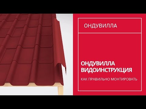 Черепица Ондувилла Неаполитано 3D