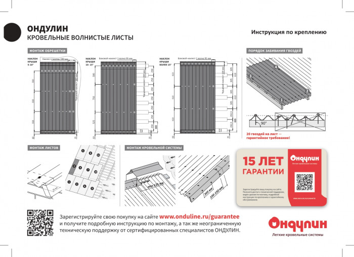 Roofing sheet Ondulin red HR Turkey