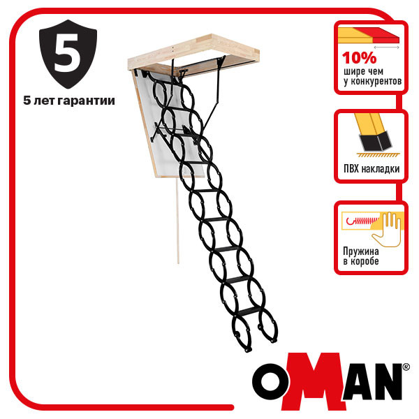 Чердачная лестница Oman Flex Termo (120x70) H290