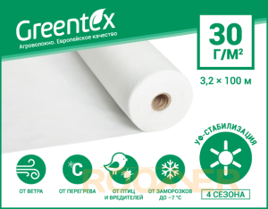 Агроволокно Greentex p-30 (3,2x100м)