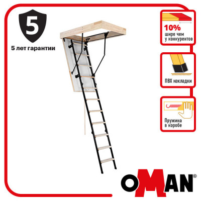 Чердачная лестница Oman Stallux Termo (120x60) H280