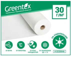 Агроволокно Greentex p-30  (15,8х100)