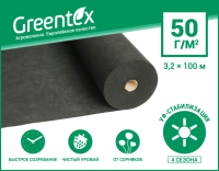 Агроволокно Greentex p-50 (3,2x100м) чорне