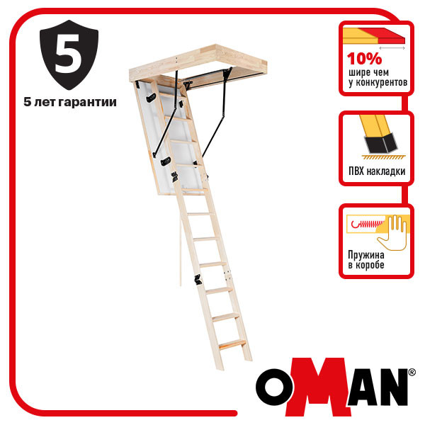 Чердачная лестница Oman Long Termo S (120x70) H330