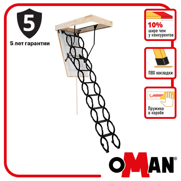 Чердачная лестница Oman Flex Termo (80x70) H290