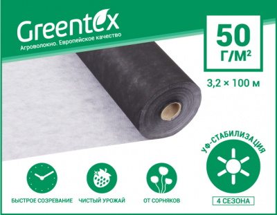 Агроволокно Greentex p-50 чорно-біле (рулон 3.2x100м)