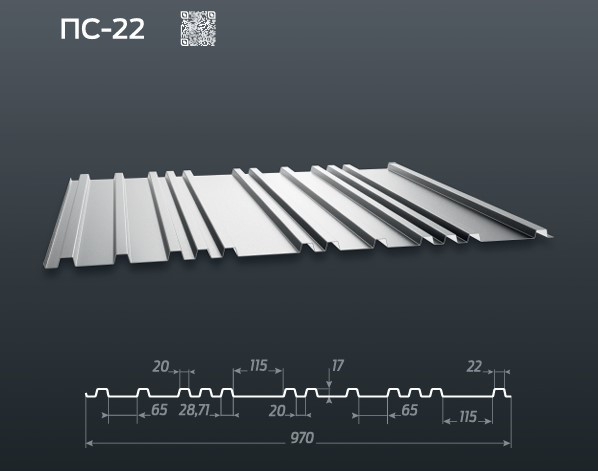 Профнастил ПС-22 (1,10-0.94) 