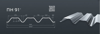 Профнастил  ПН-92 / ПН-91 (1,01-0,935мм) Алюцинк 